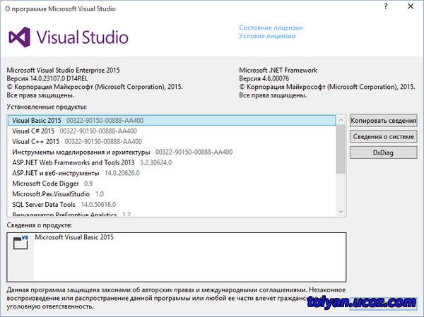 Visual Studio 2015 Ключ Активации Скачать Лицензионный - фото 9