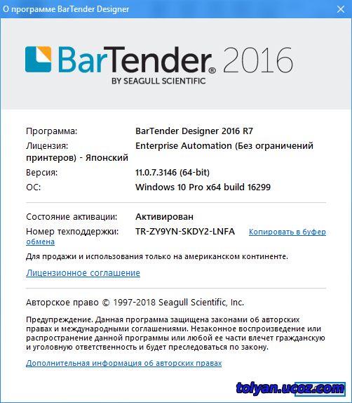 BarTender Enterprise Automation 2016 11.0 (Full+Crack) [TOP] 73925810